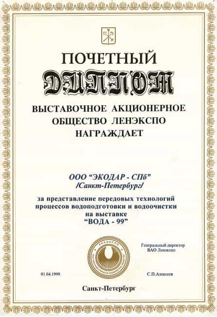 Фотография награды