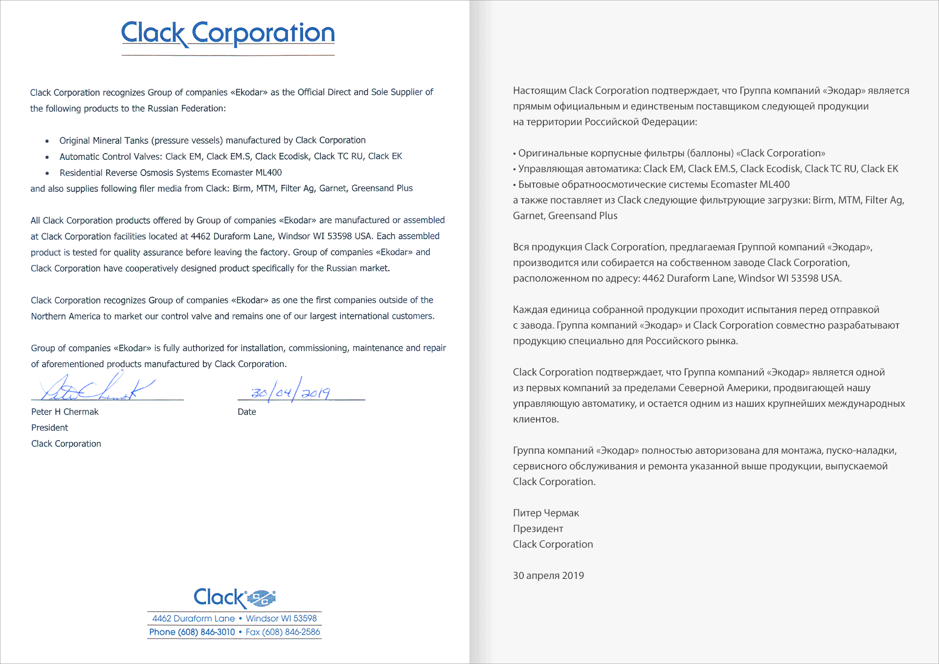 Clack corporation license