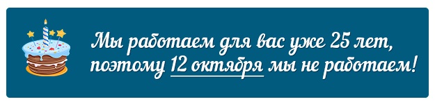 Экодар 25 лет
