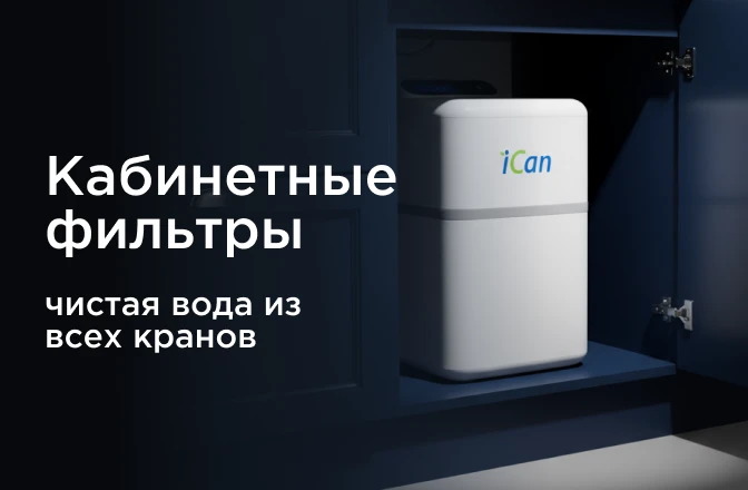 Универсальный фильтр для частного дома Ekodar Compact X 1.3