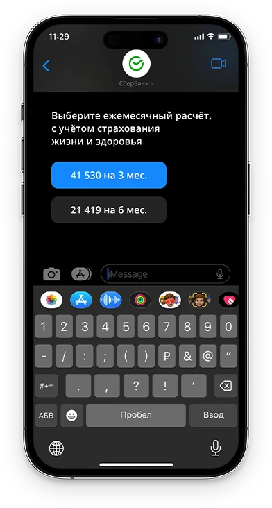 Выбор ежемесячного платежа