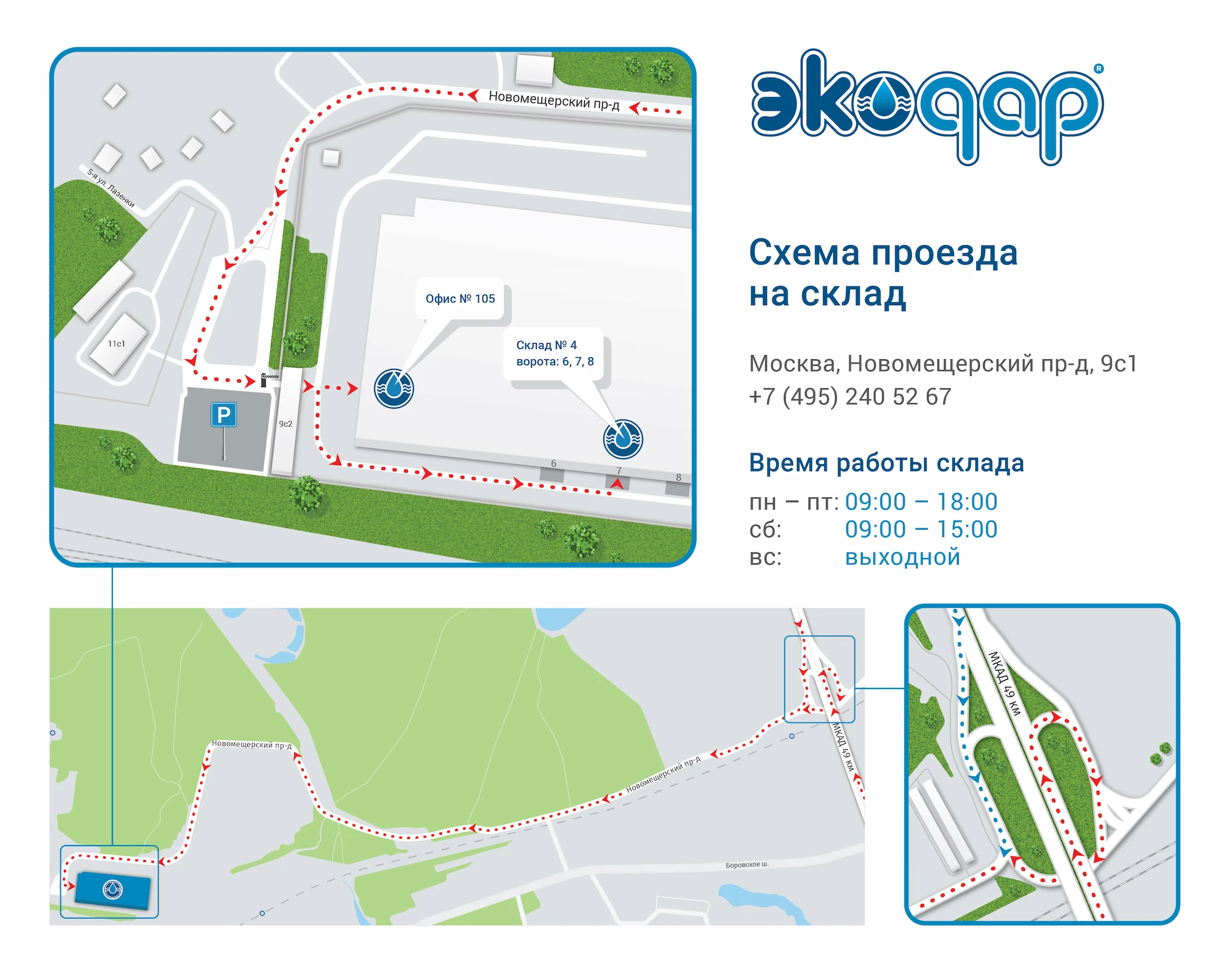 Фотография схемы проезда