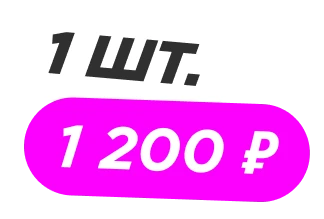 Цена на соль за 1 шт