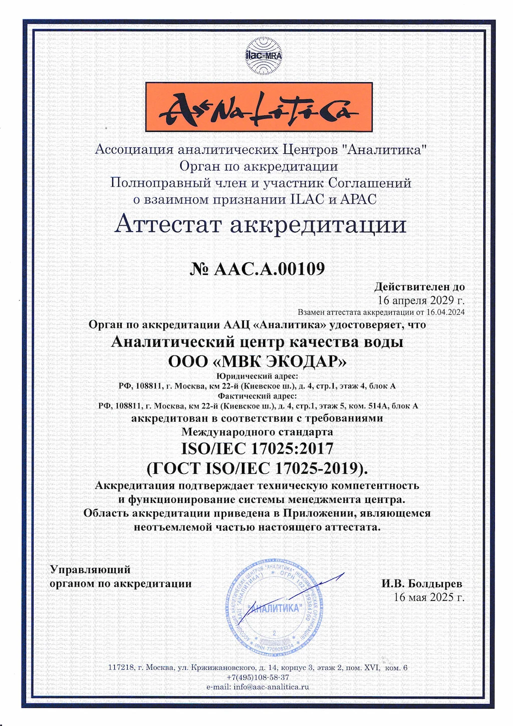 Сертификат