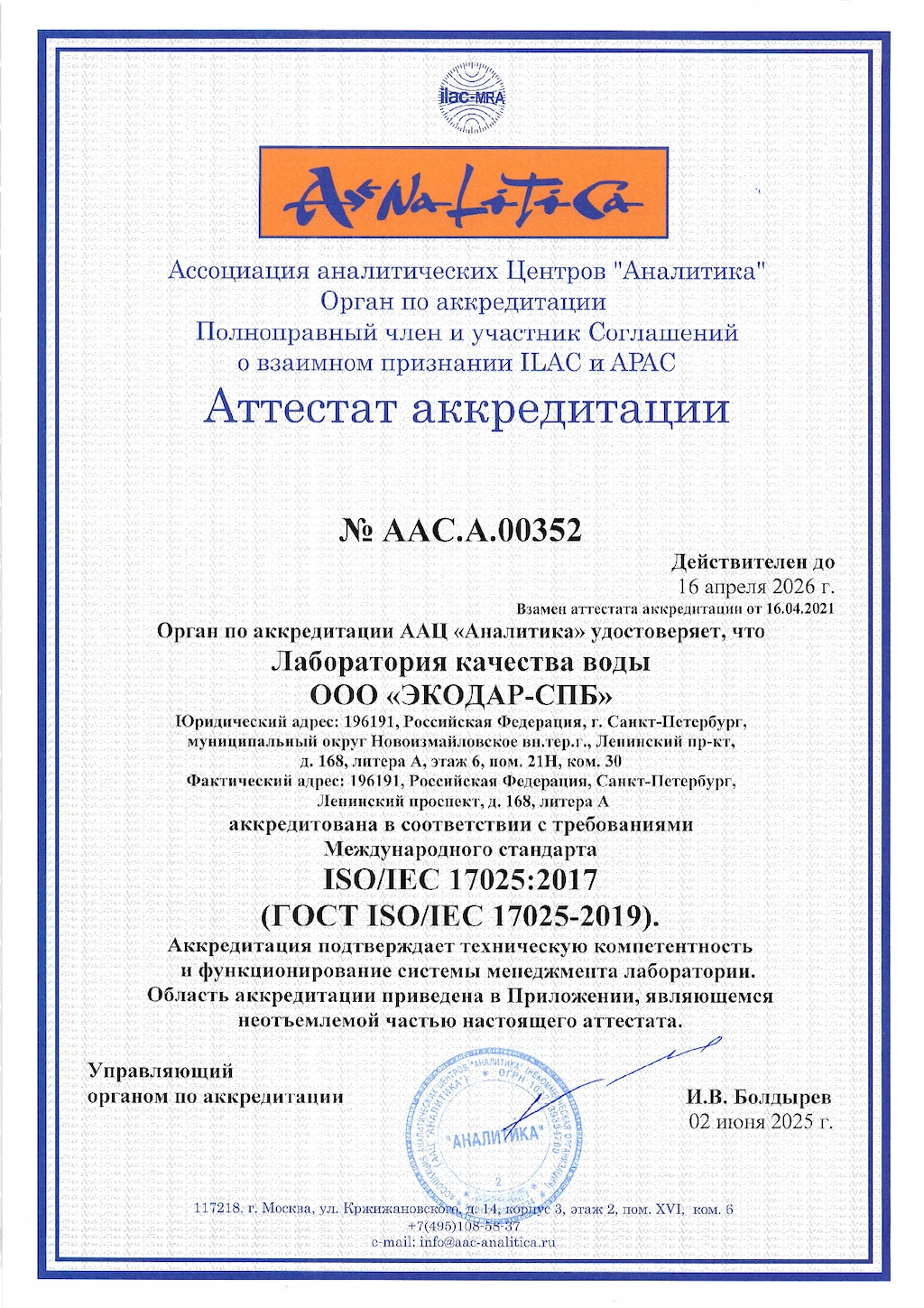 Фотография награды