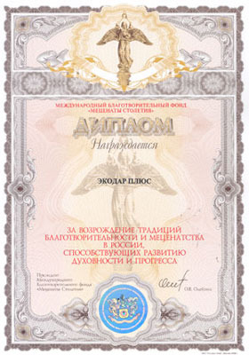 Фотография награды