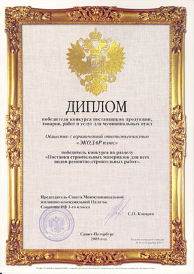 Фотография награды