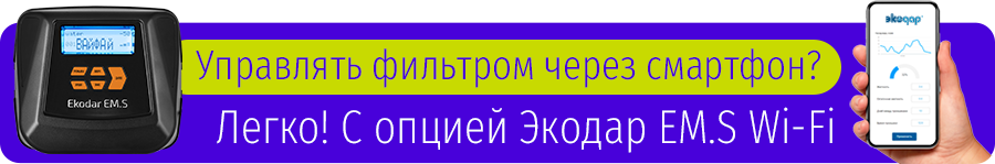 EM.S Wi-Fi
