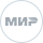 МИР