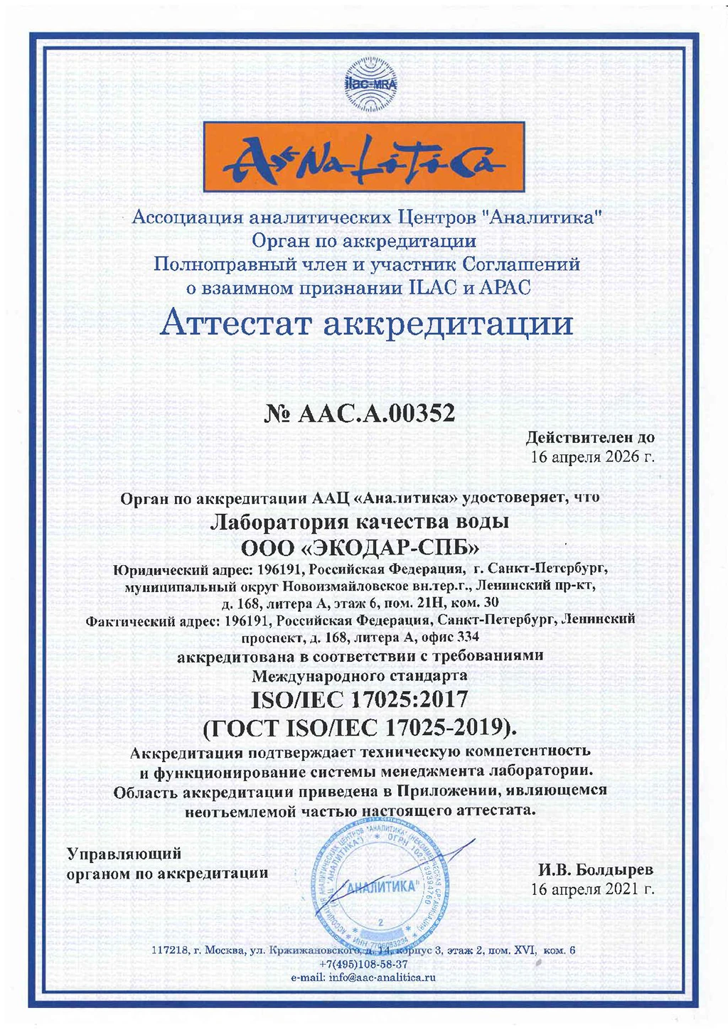 Сертификат