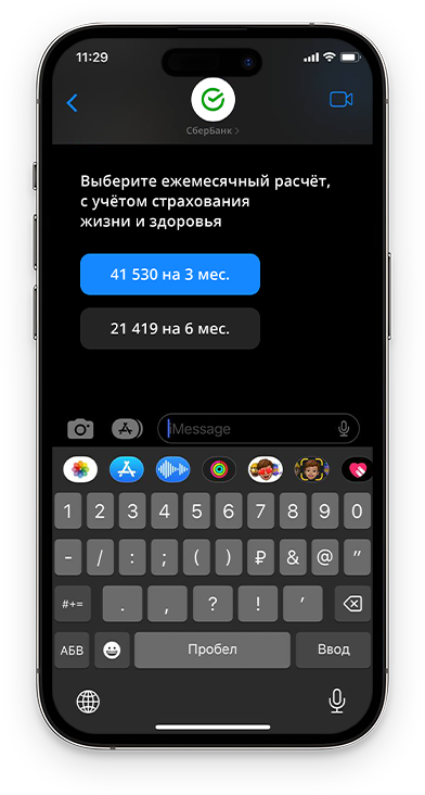 Выбор ежемесячного платежа