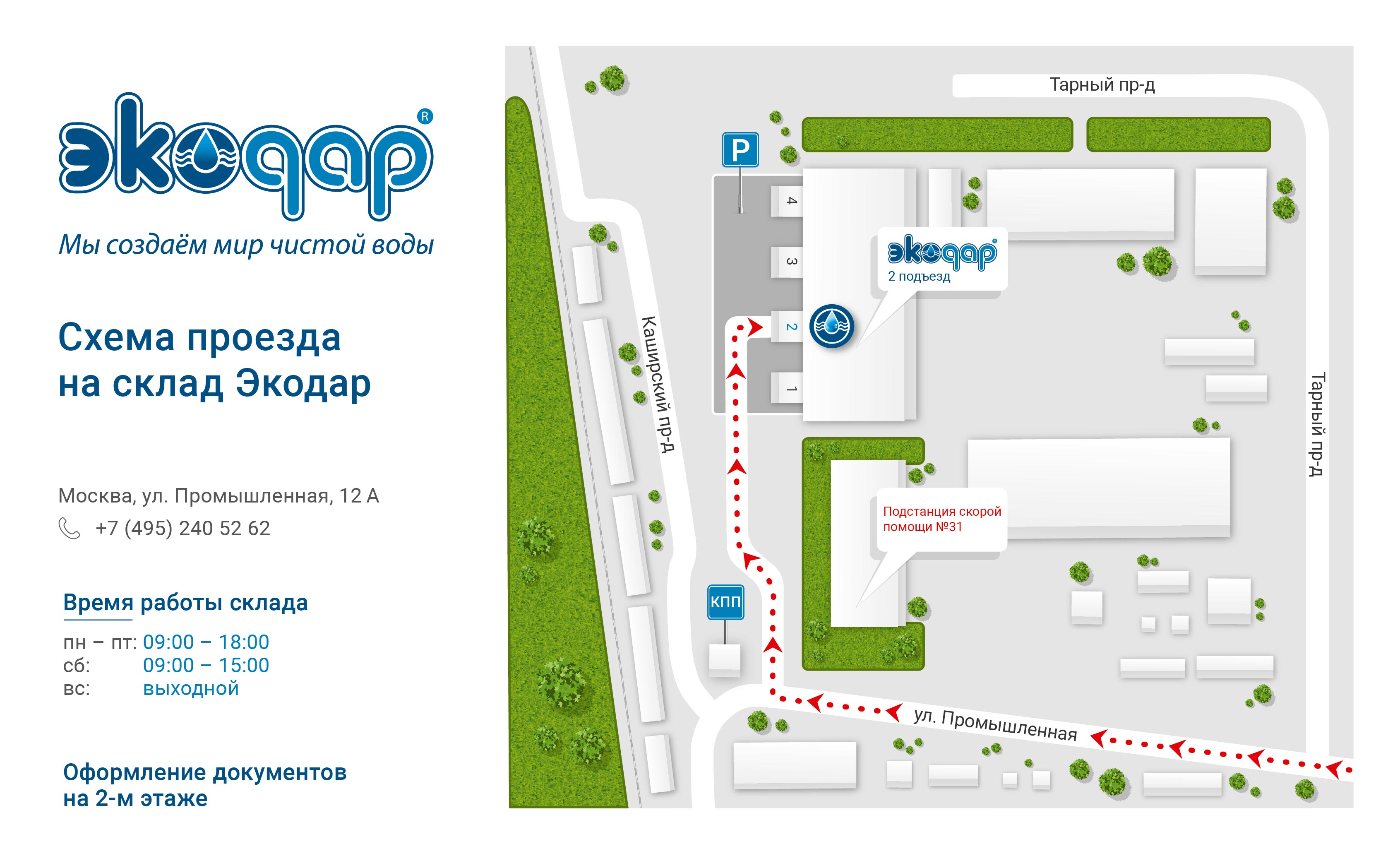 Фотография схемы проезда