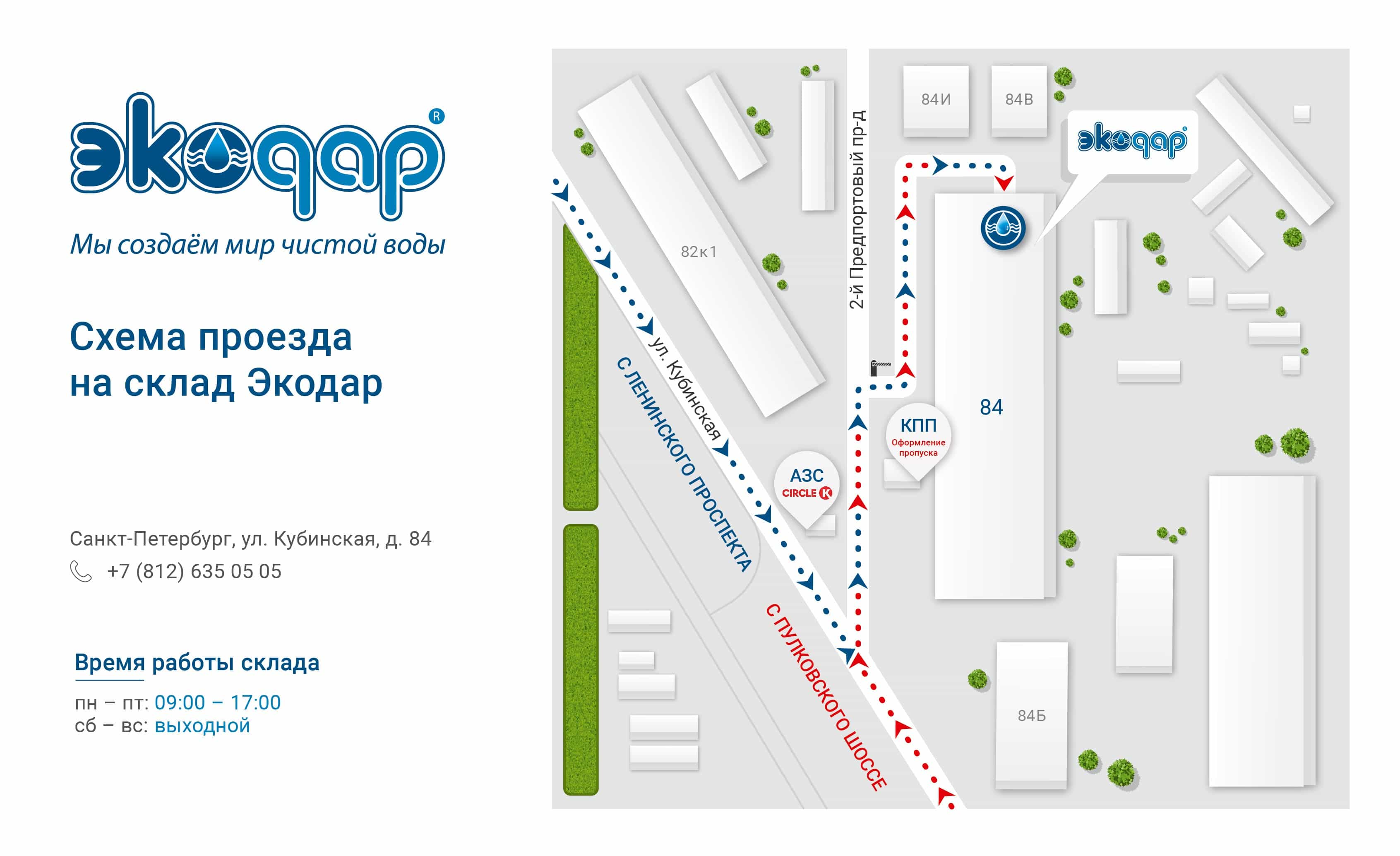 Схема Проезда Фото Схема Проезда Фото
