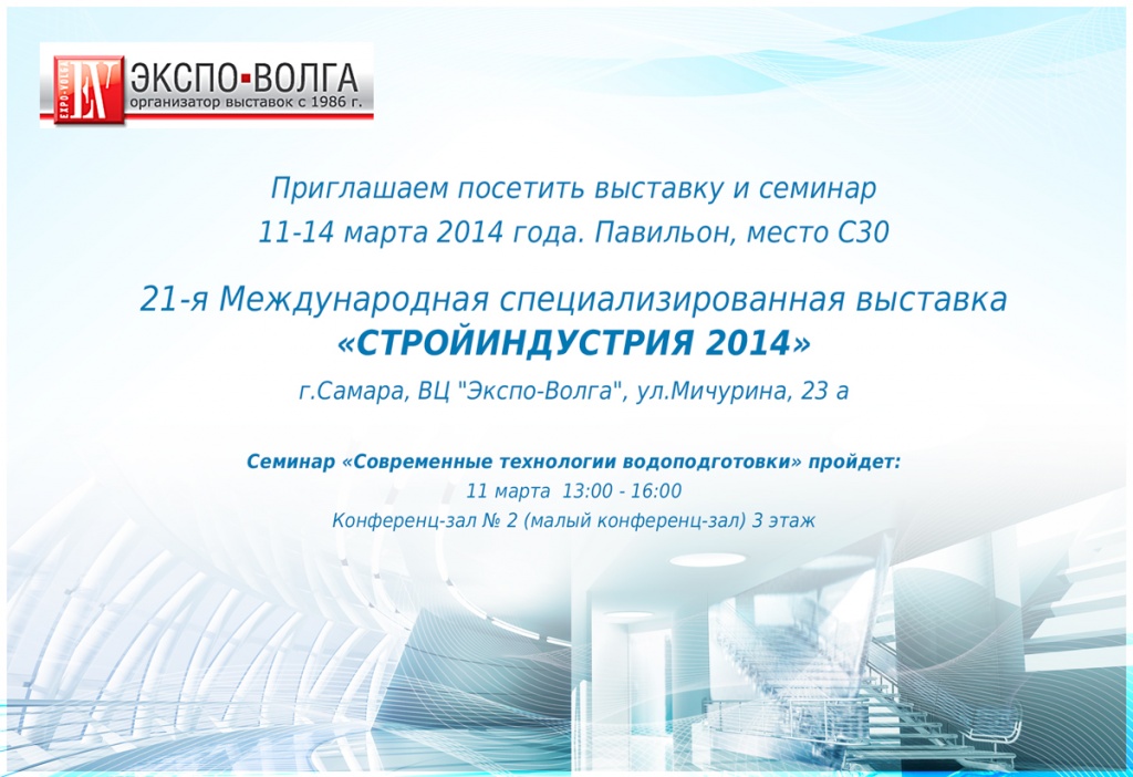 Ekodar-2014-EXPO-VOLGA.jpg